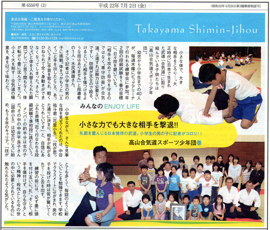 合気道真心塾-塾生募集中