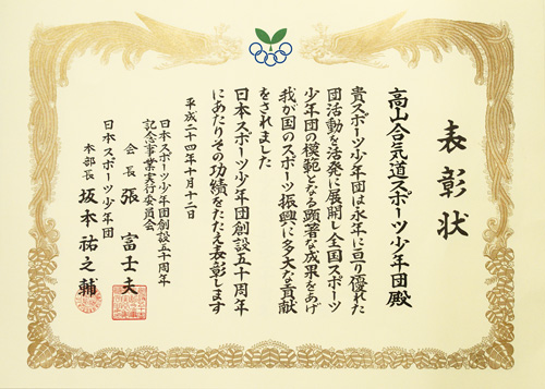 合気道真心塾-塾生募集中